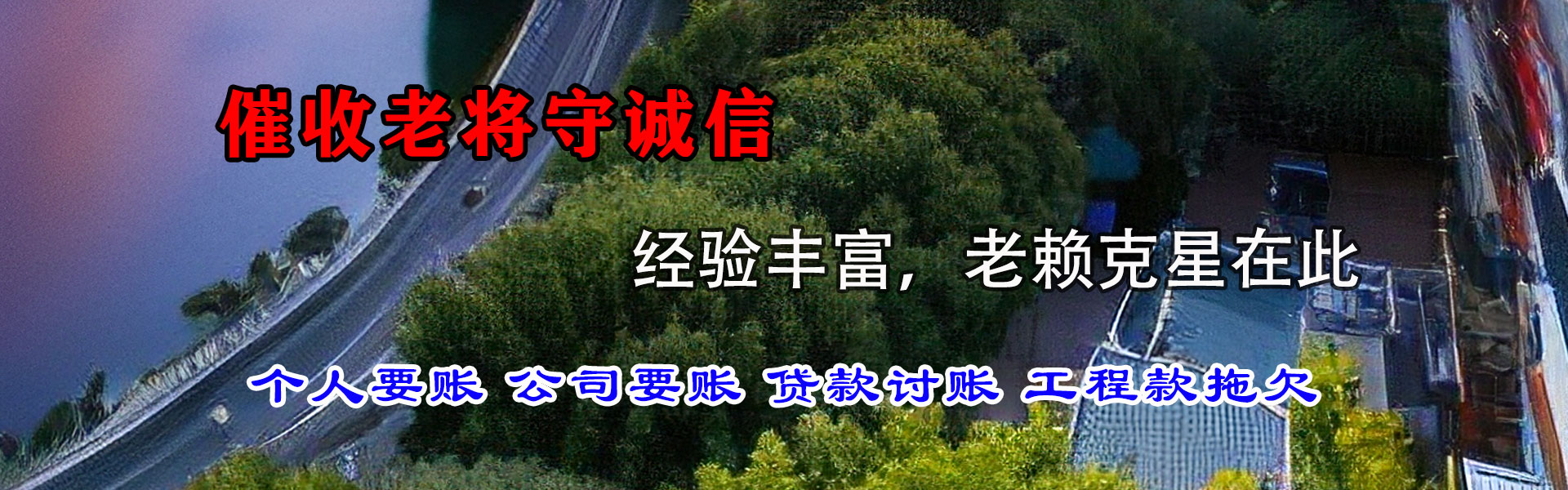 泰兴清债公司