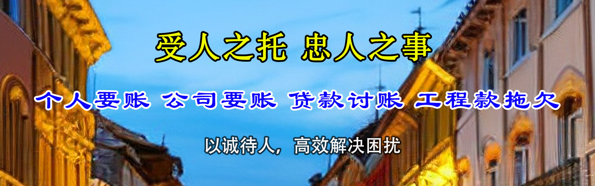 泰兴讨账公司