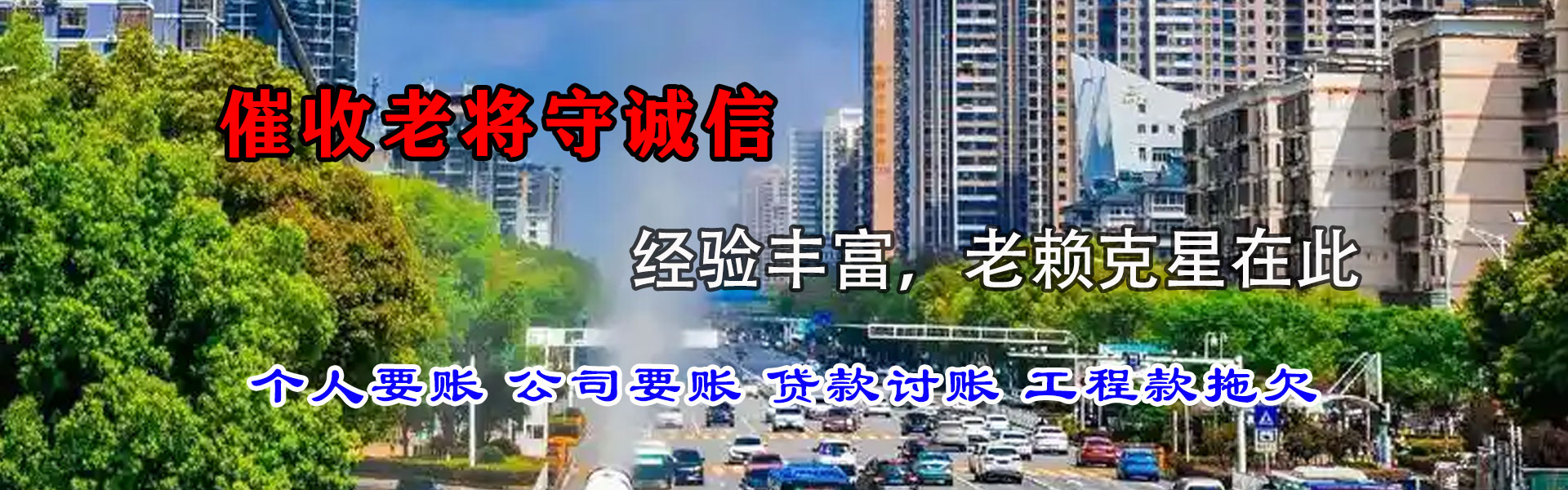 泰兴清债公司